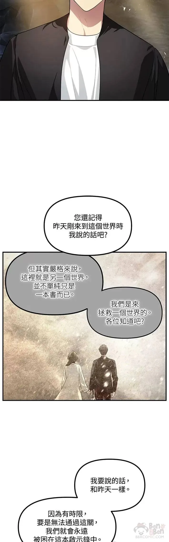 第58话 第54页