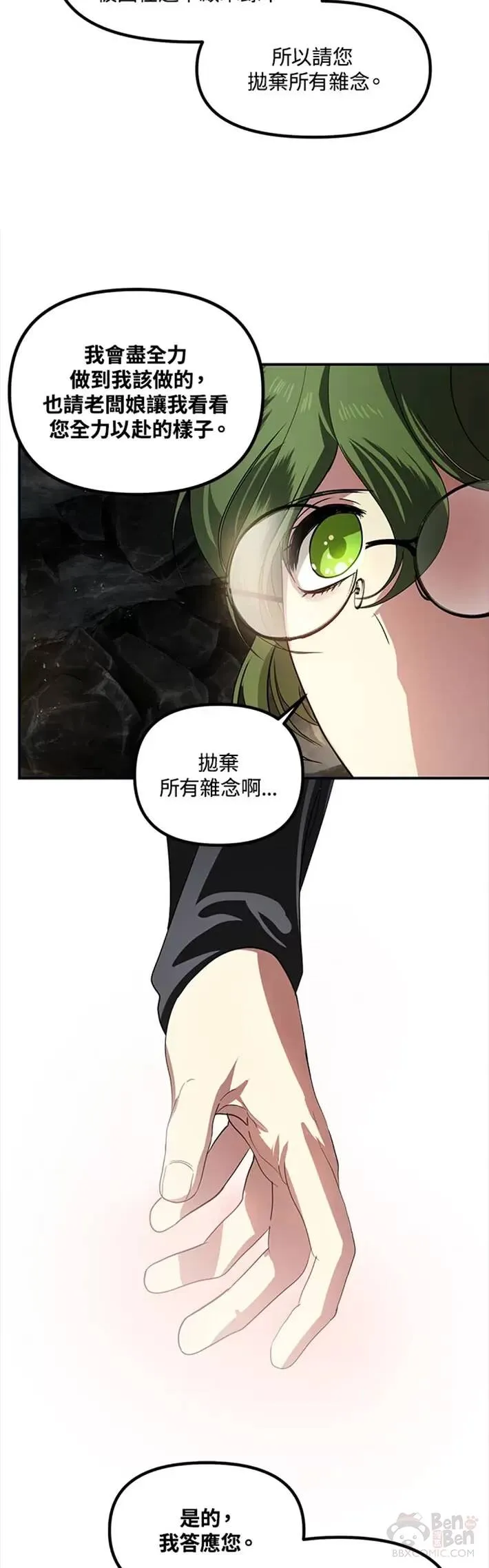 第58话 第55页