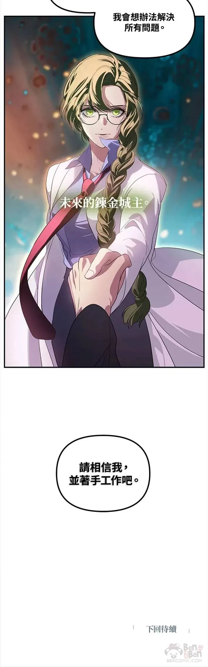 第58话 第56页