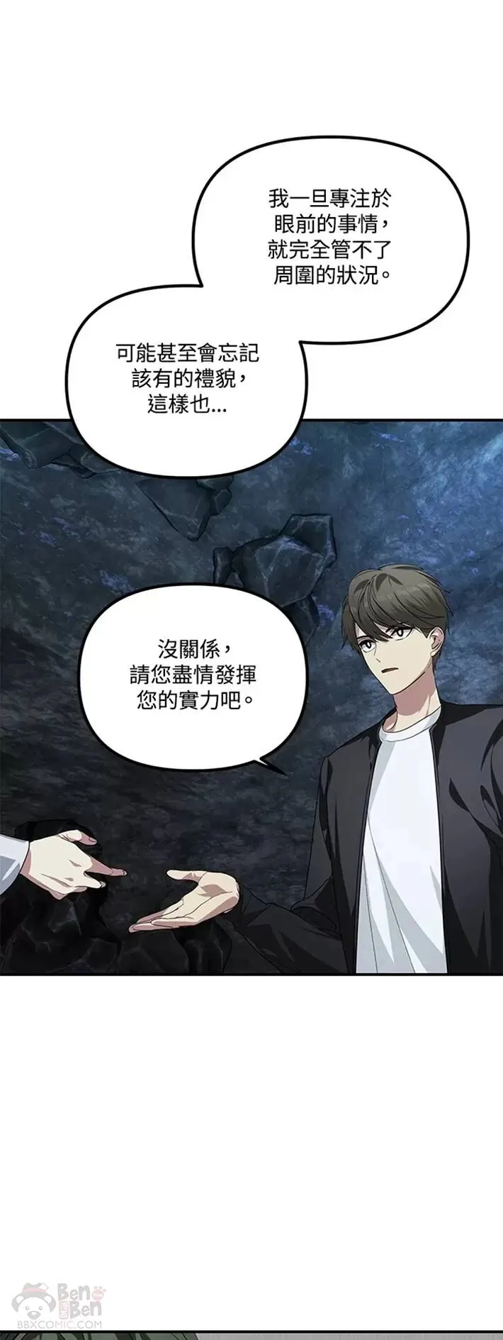 第59话 第3页