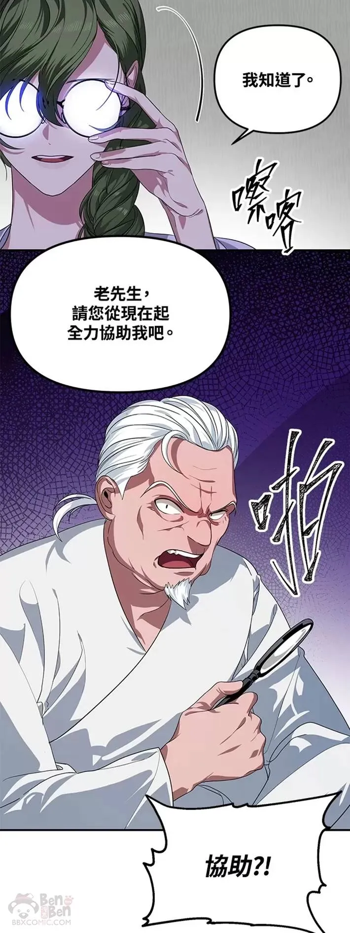 第59话 第4页