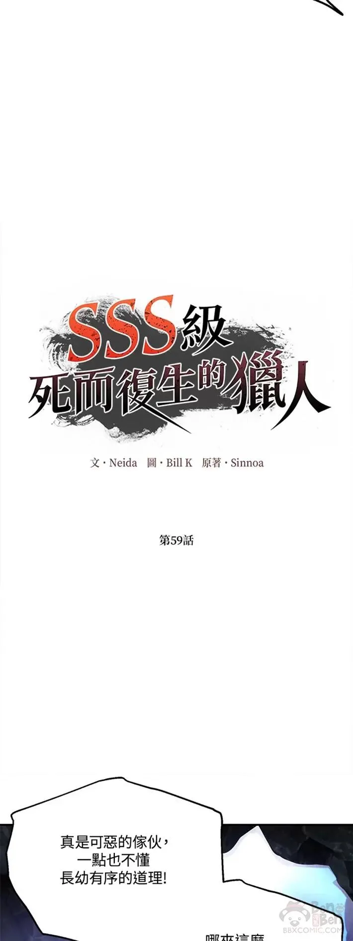 第59话 第5页