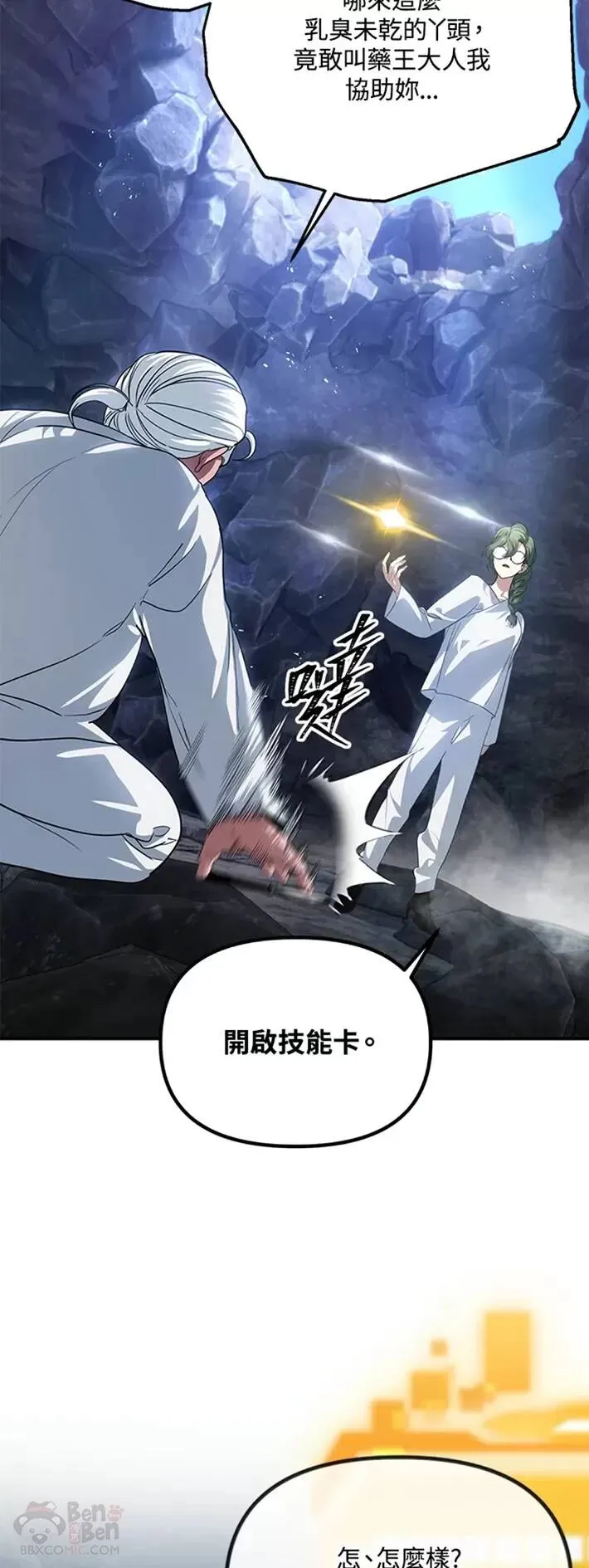 第59话 第6页