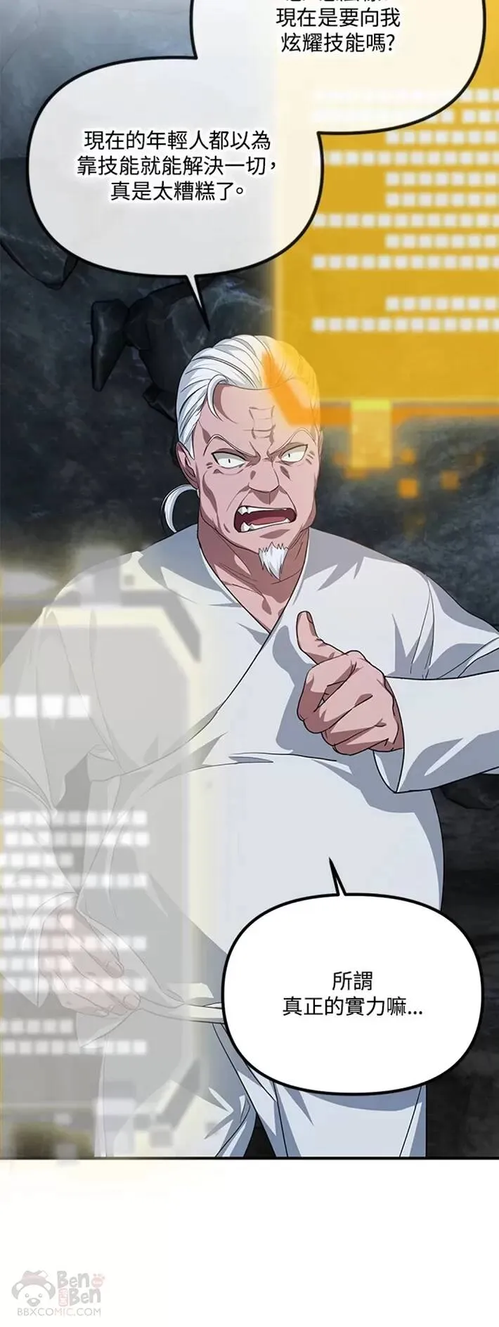 第59话 第7页