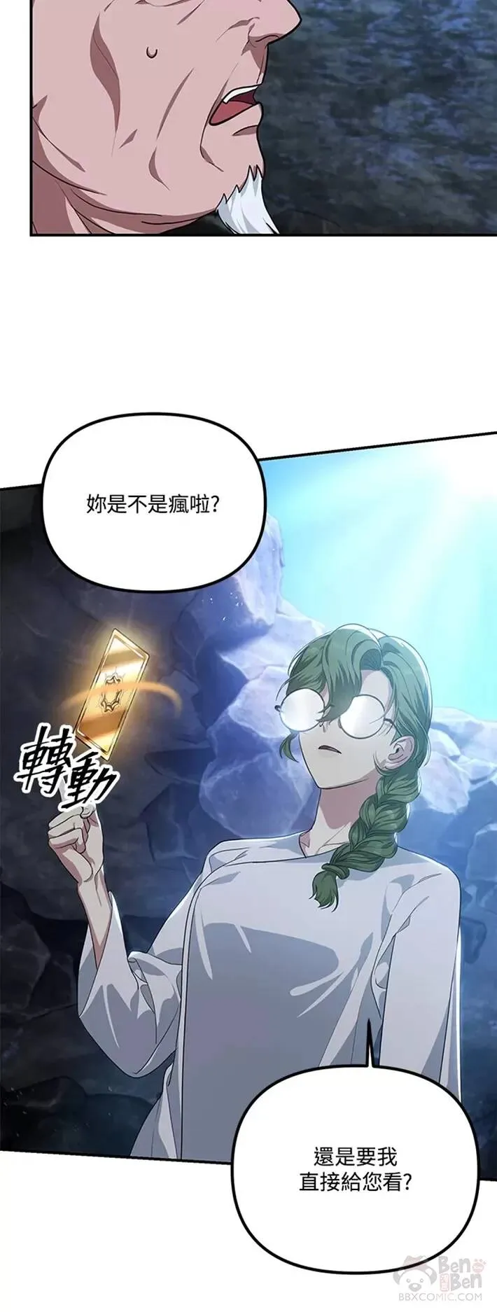 第59话 第9页