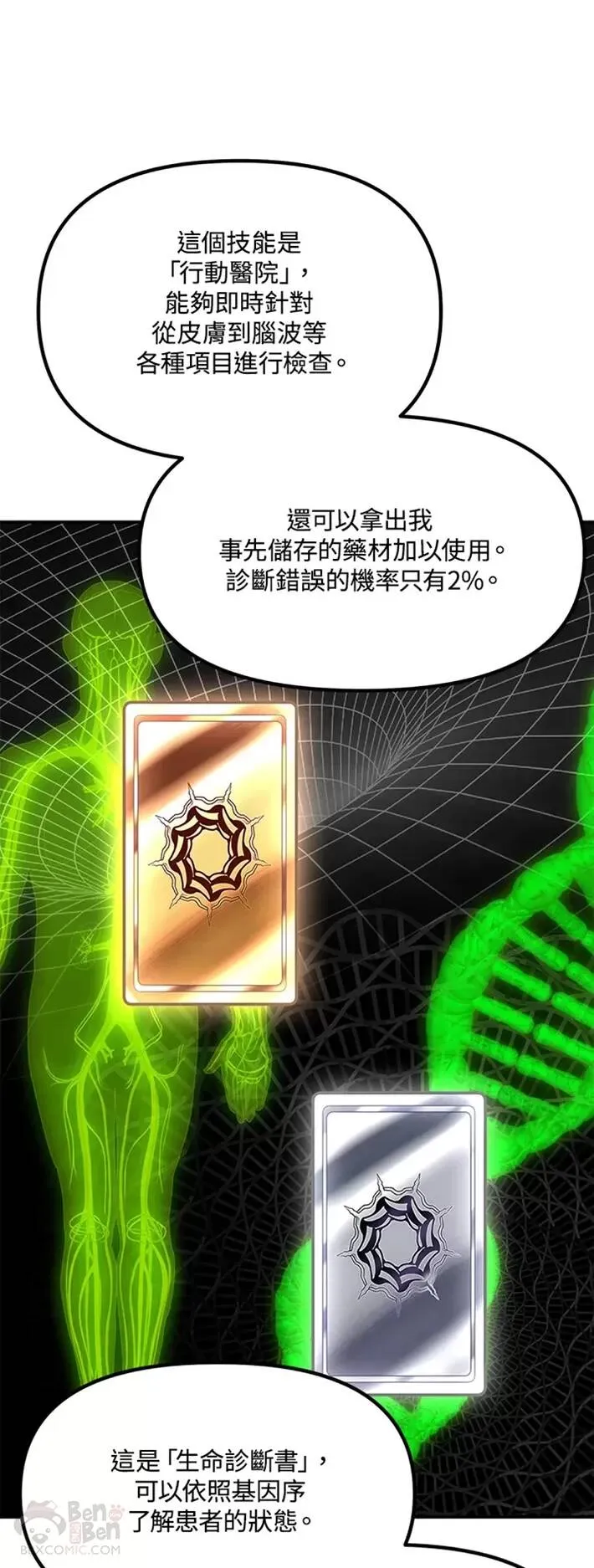 第59话 第10页
