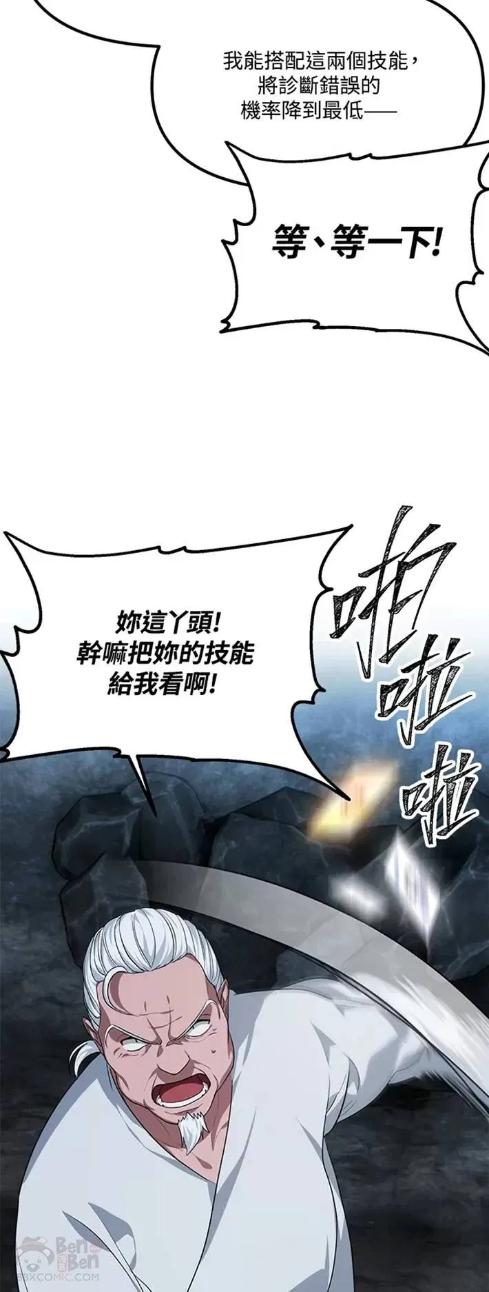 第59话 第11页