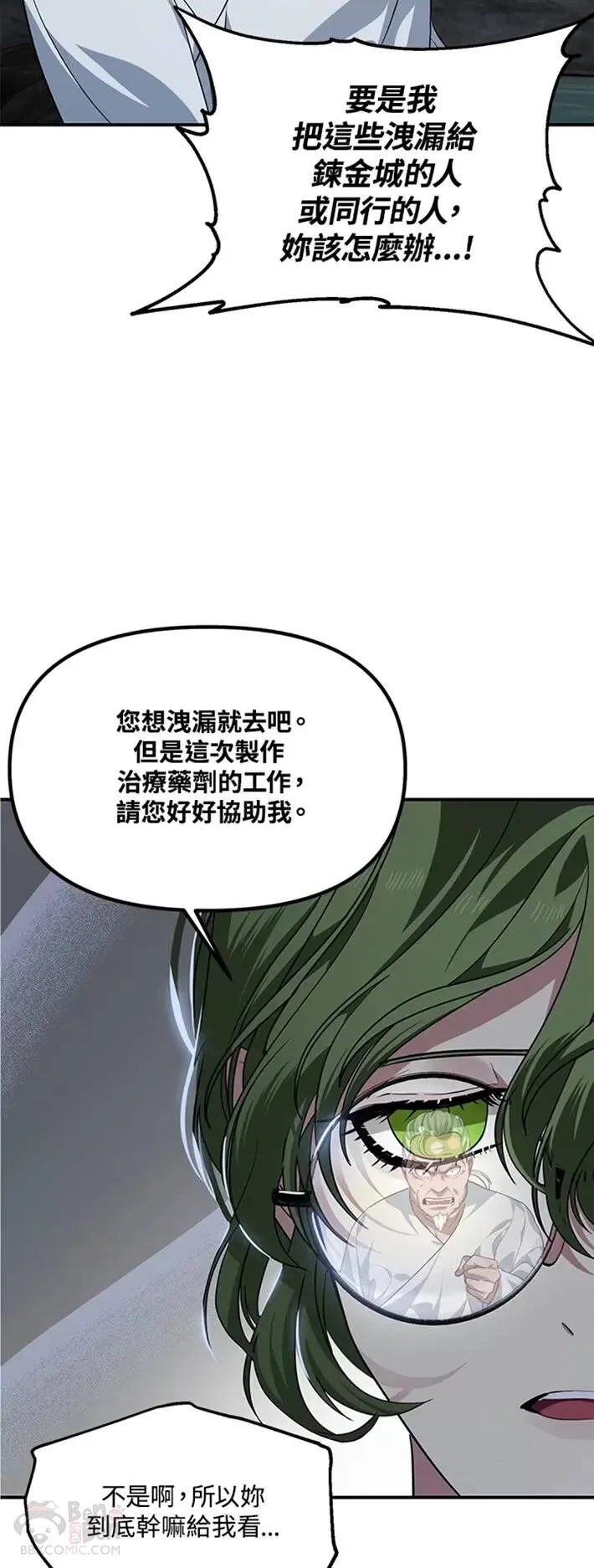 第59话 第12页