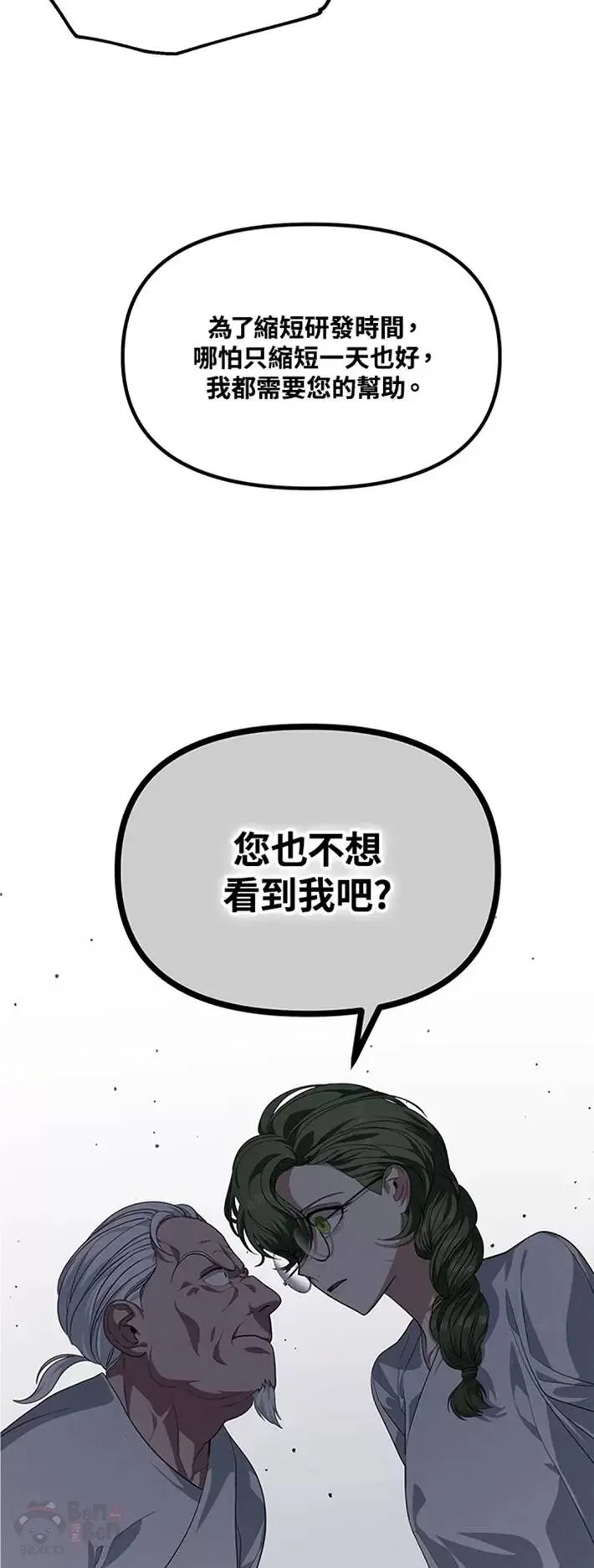 第59话 第13页