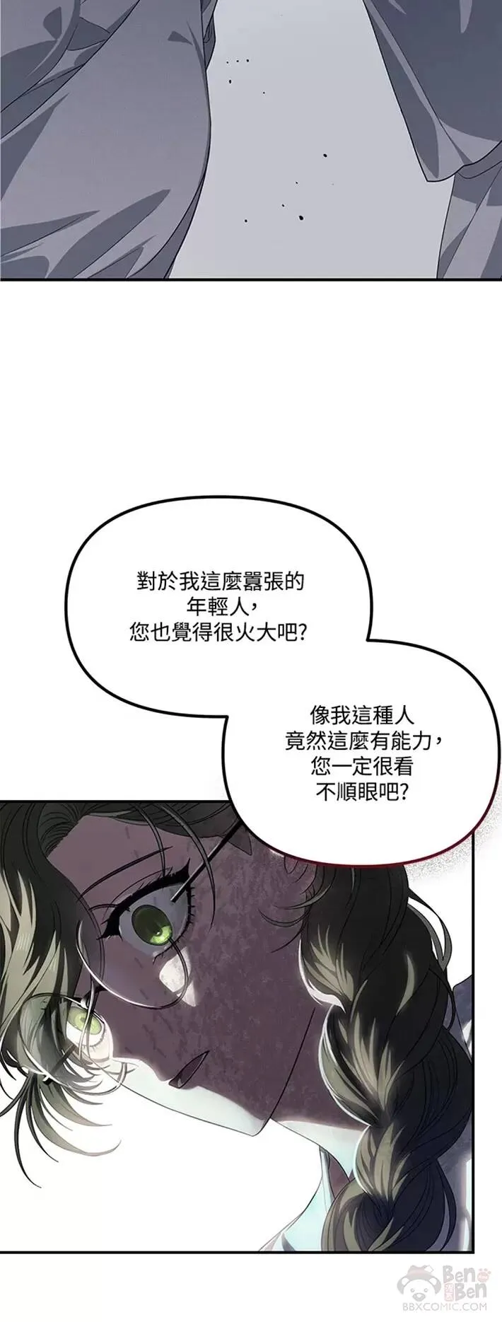 第59话 第14页
