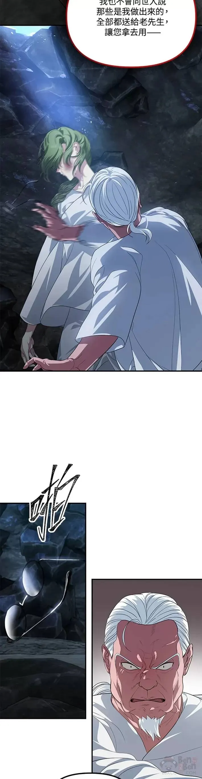 第59话 第16页