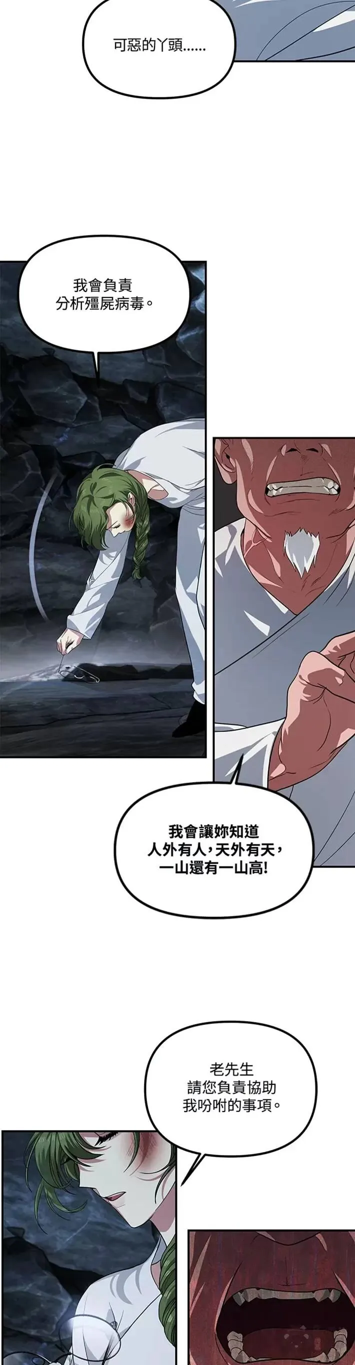 第59话 第17页