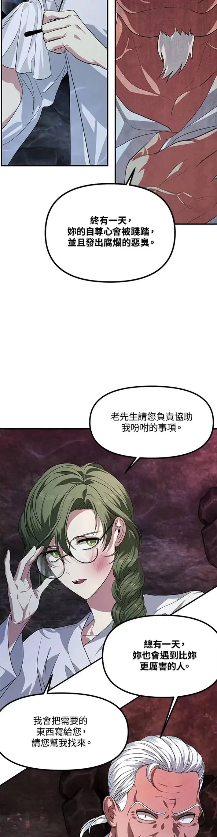 第59话 第18页