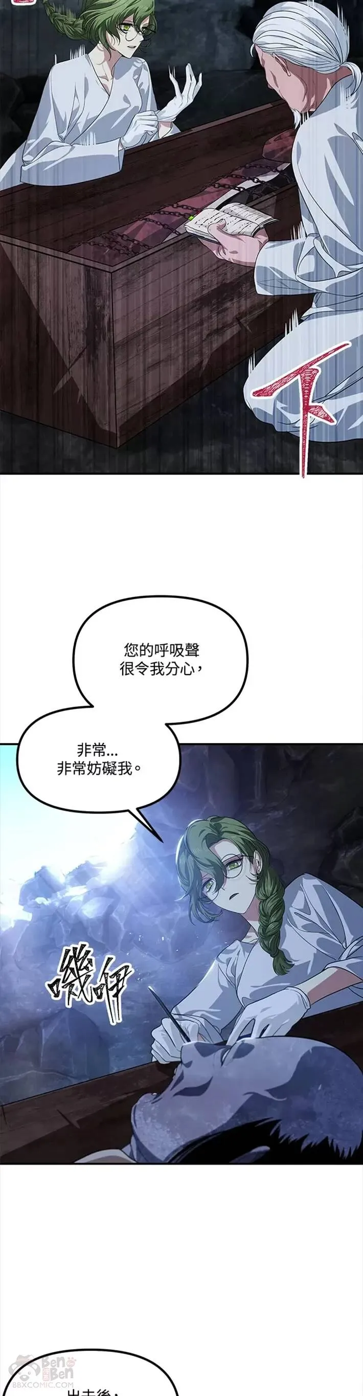 第59话 第20页
