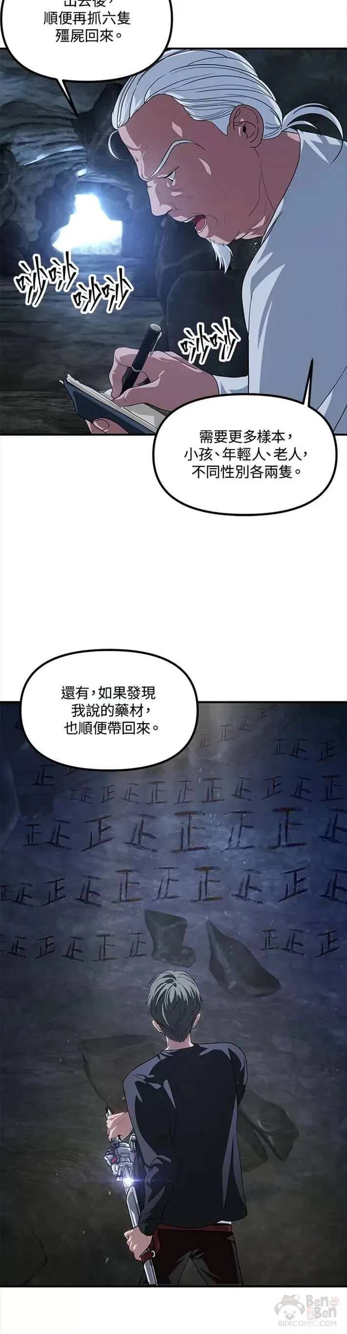 第59话 第21页