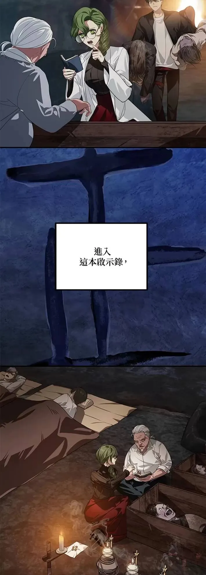 第59话 第26页