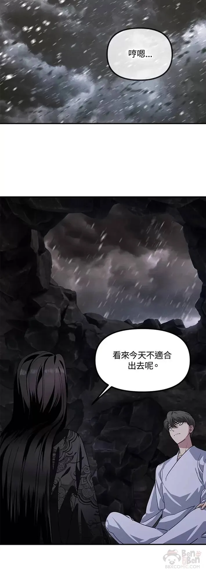 第59话 第28页