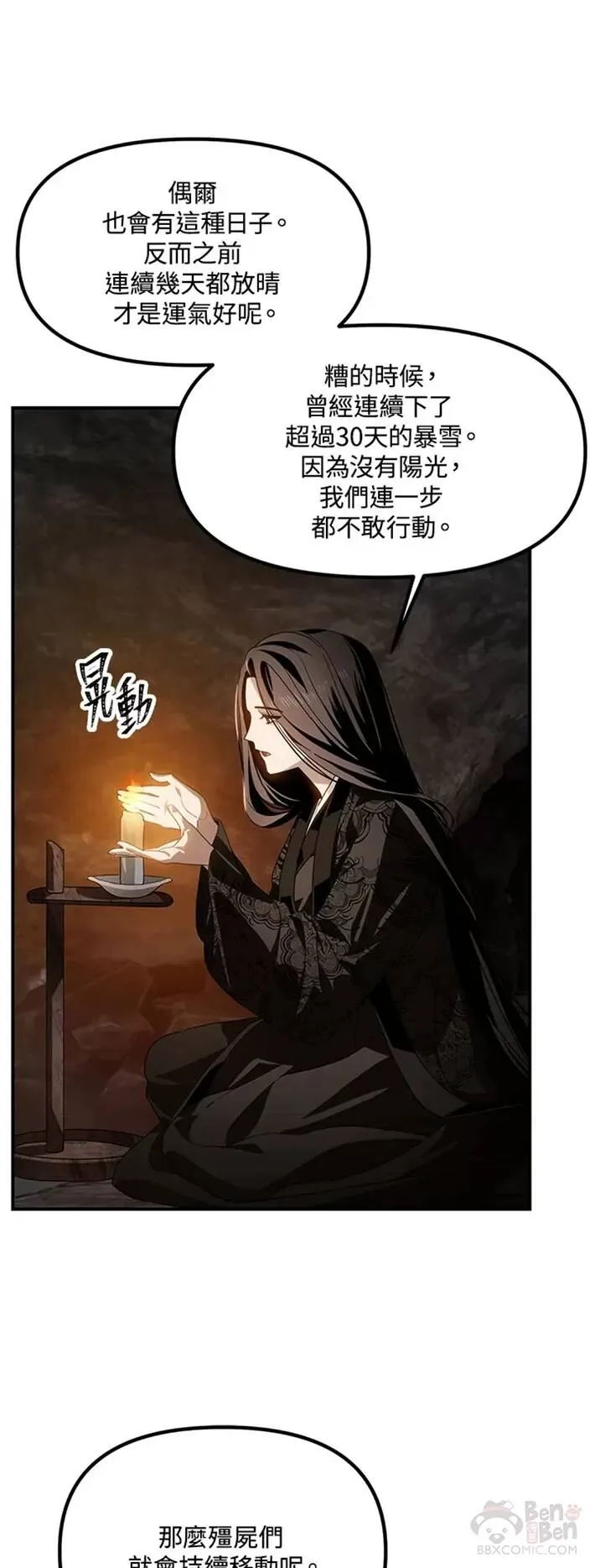 第59话 第29页
