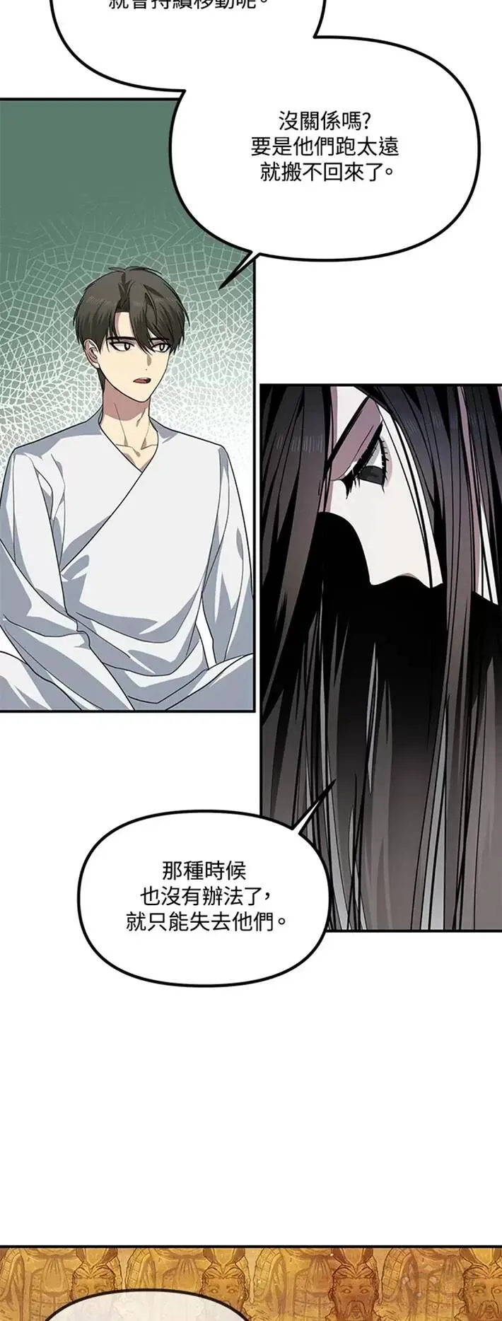 第59话 第30页