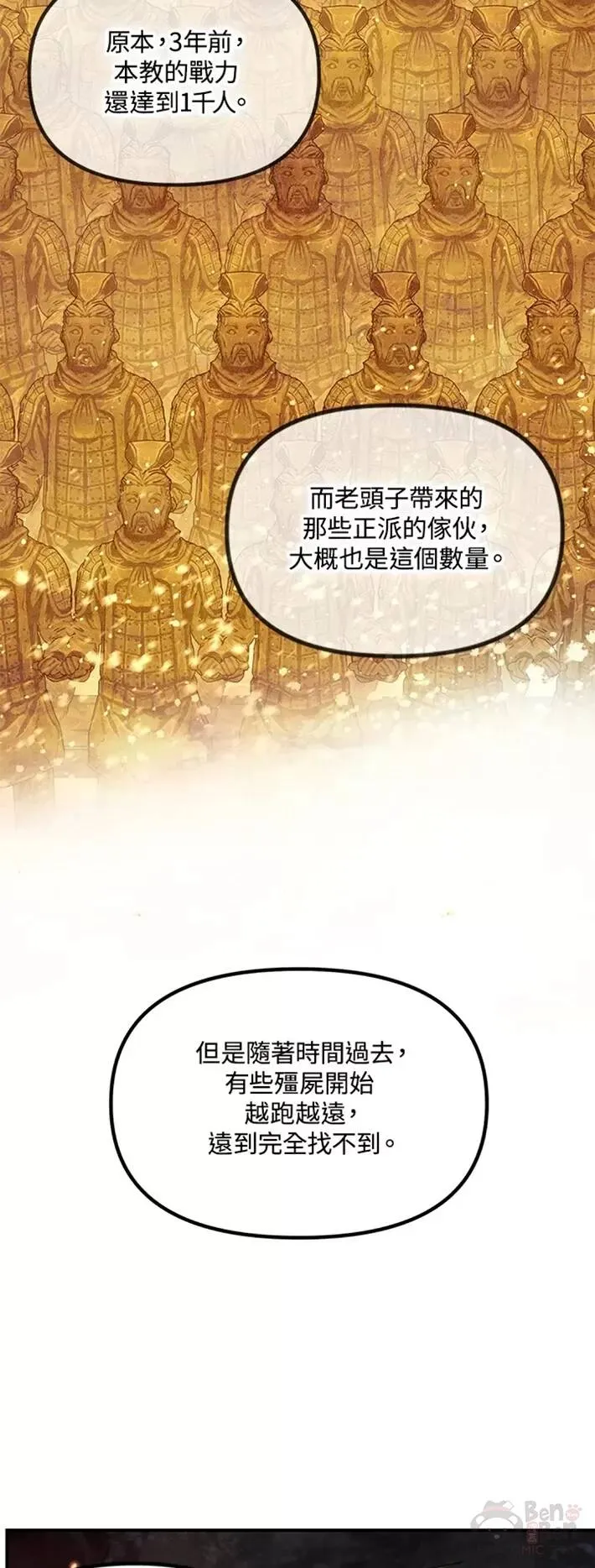 第59话 第31页