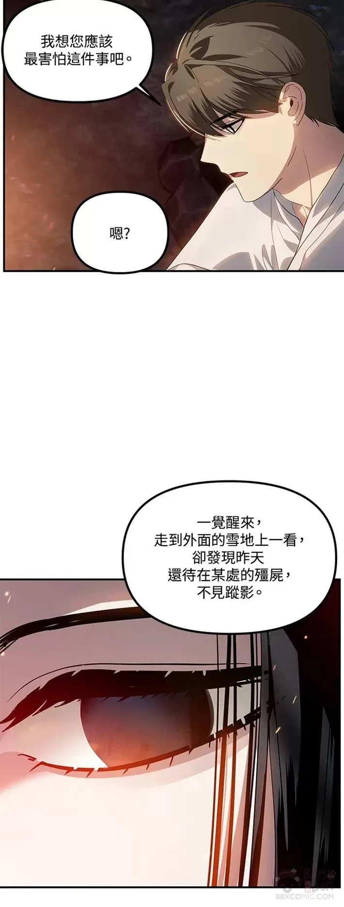 第59话 第32页