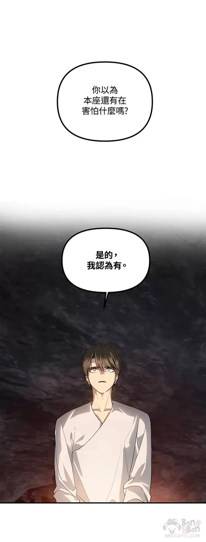 第59话 第33页