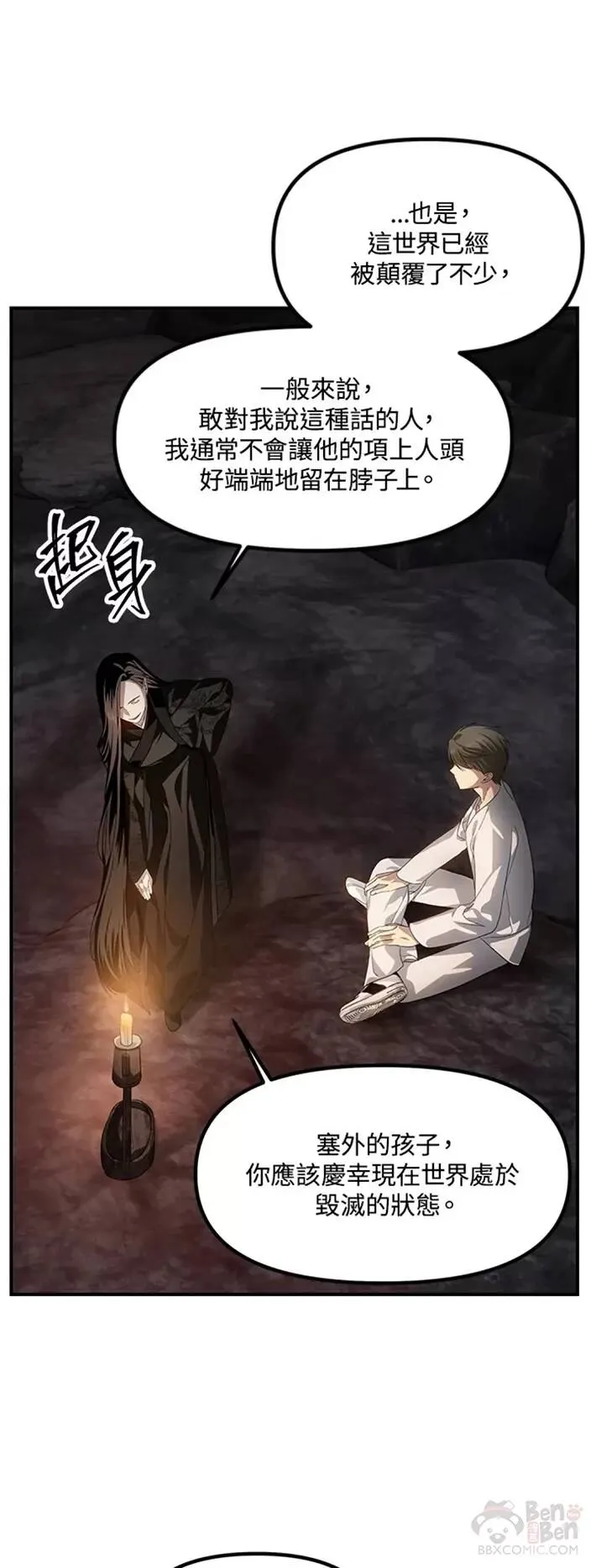 第59话 第34页