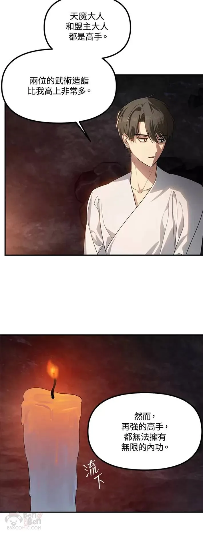 第59话 第35页
