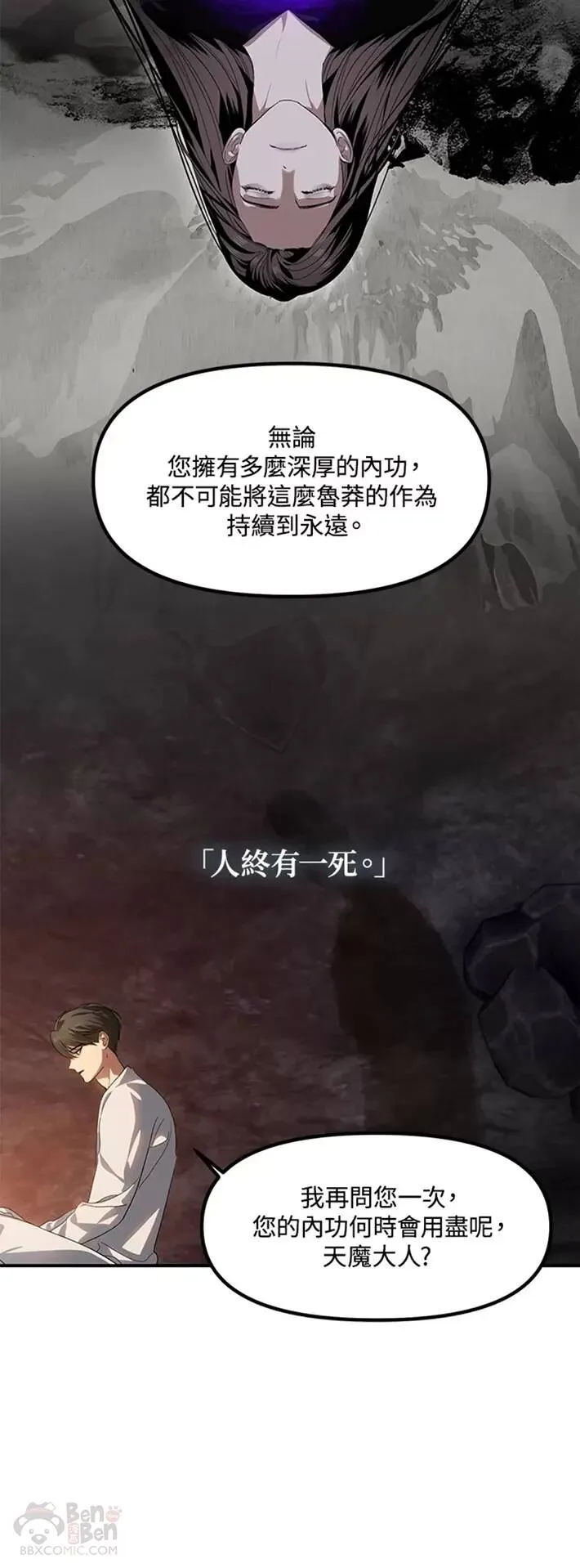 第59话 第37页
