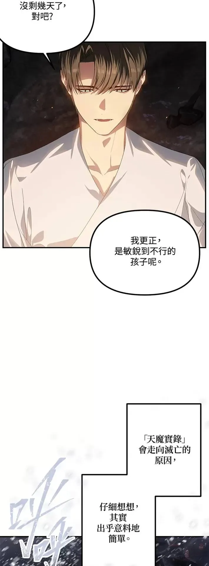 第59话 第39页