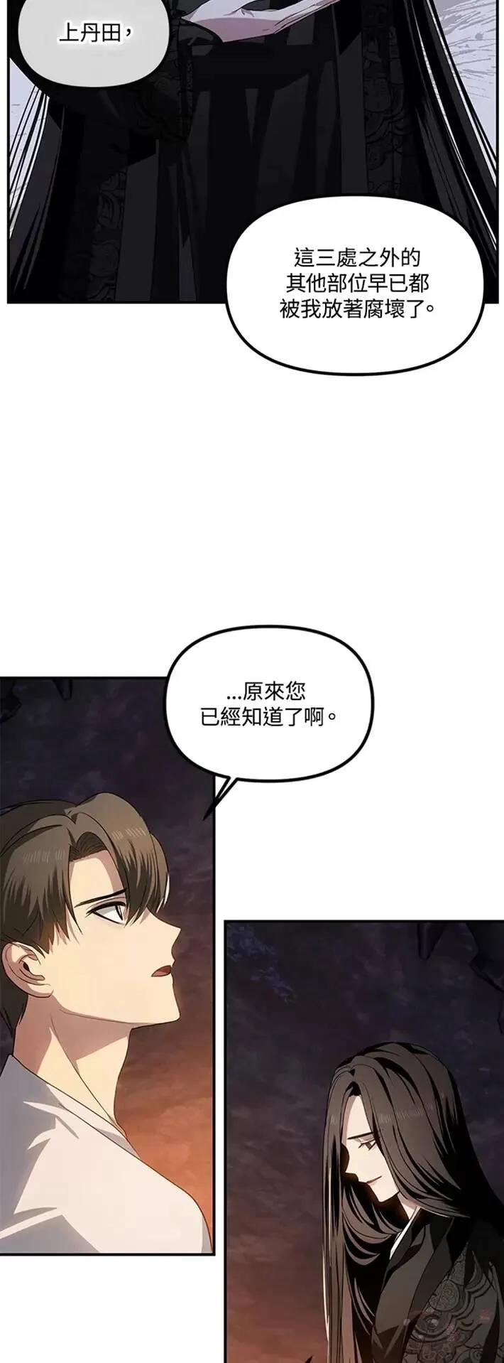 第59话 第41页