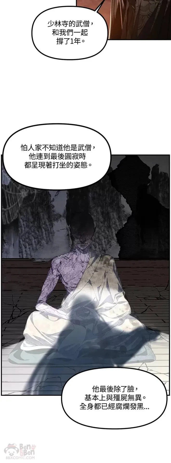 第59话 第42页