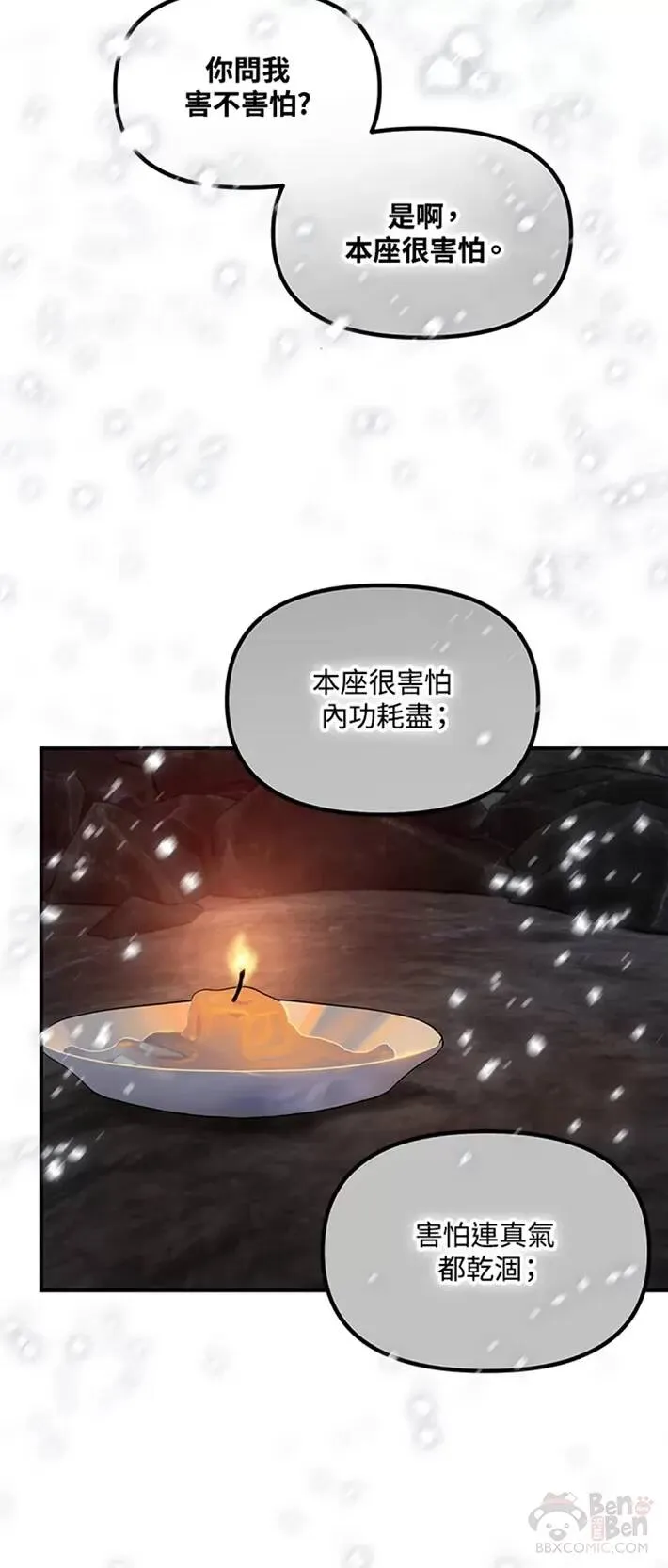 第59话 第44页