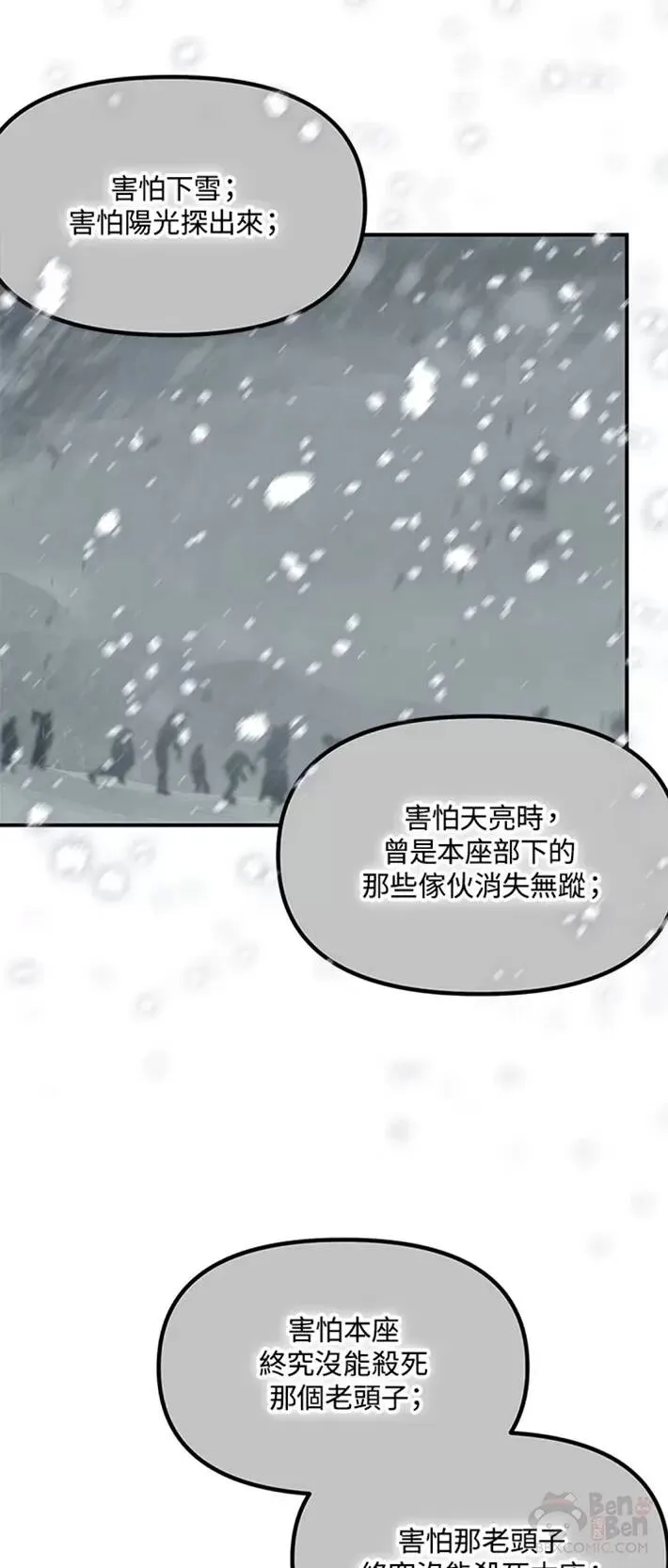 第59话 第45页
