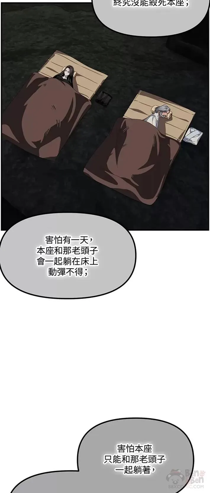 第59话 第46页