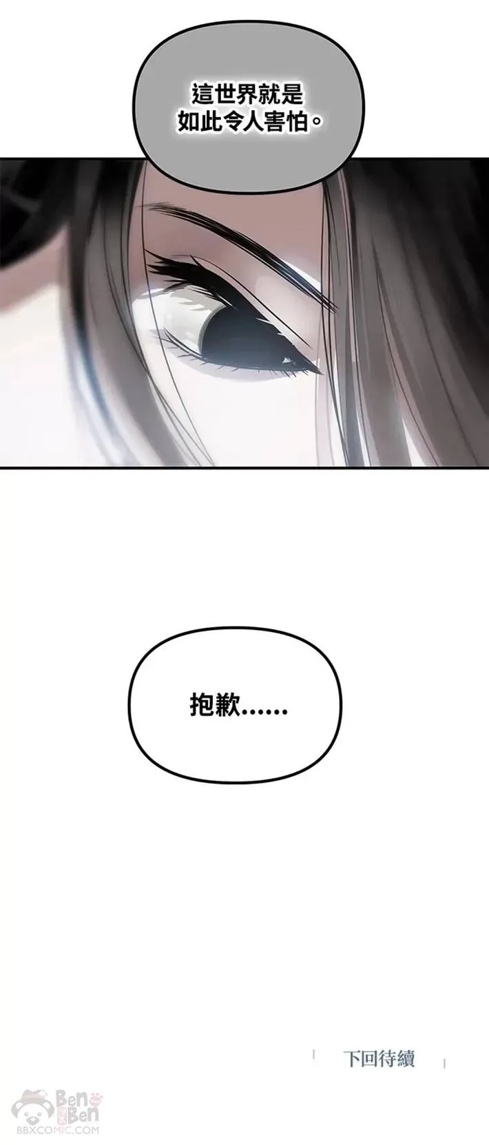 第59话 第49页