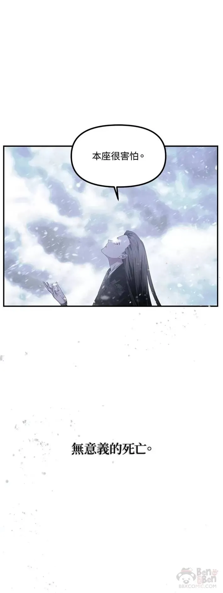 第60话 第1页