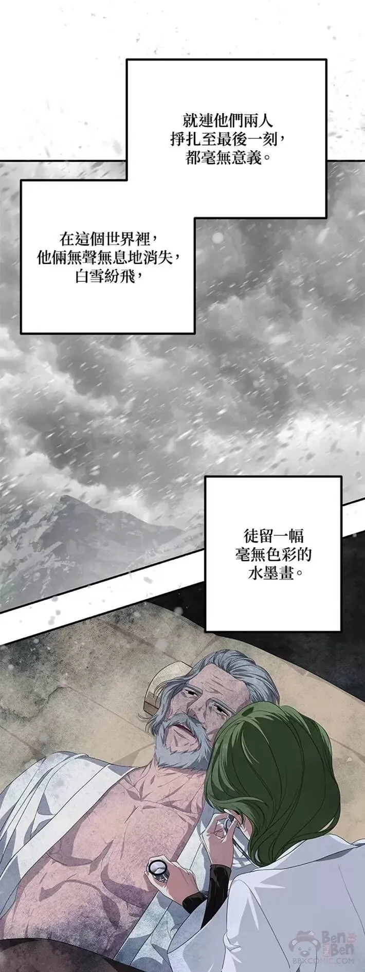 第60话 第2页