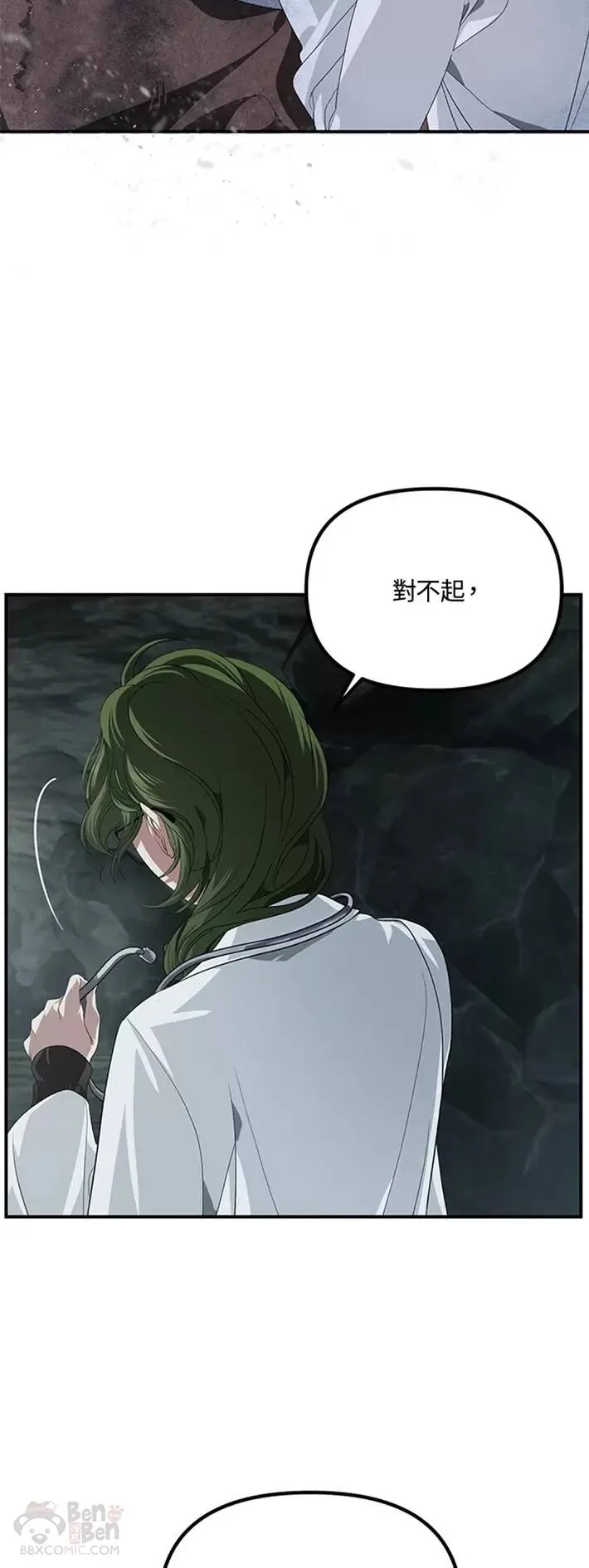 第60话 第3页