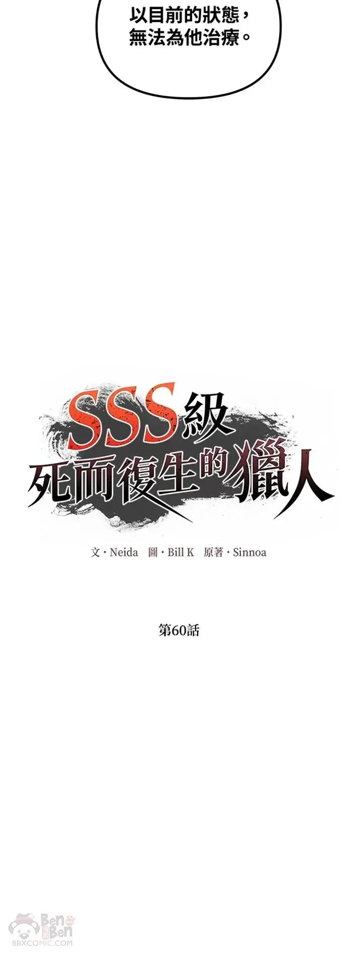 第60话 第4页