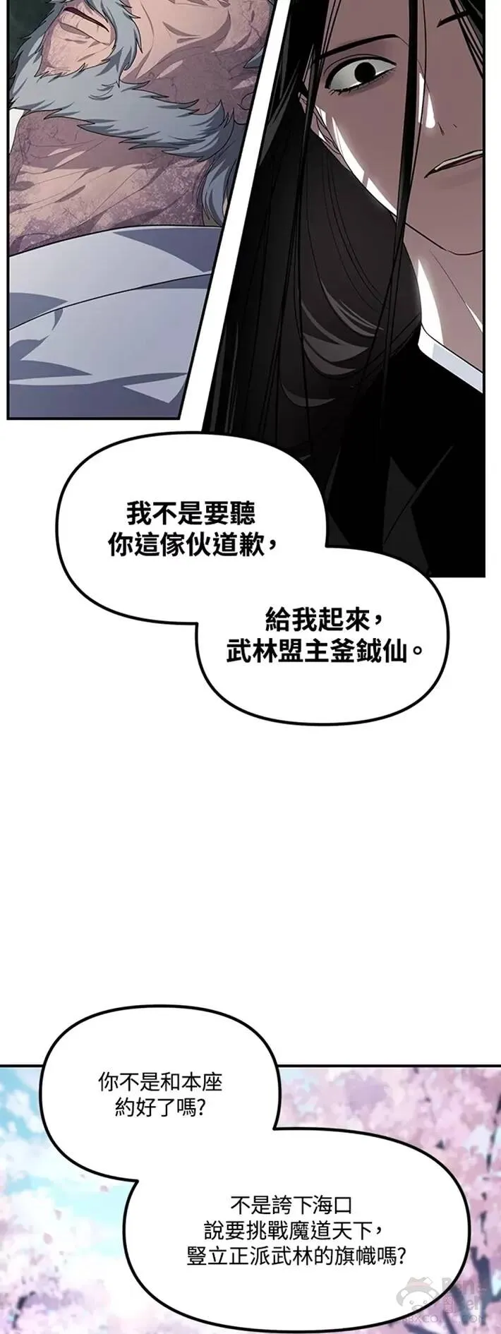 第60话 第6页