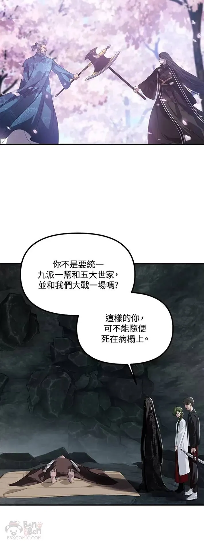 第60话 第7页