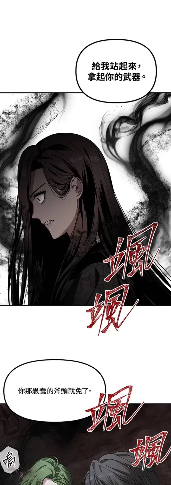 第60话 第8页