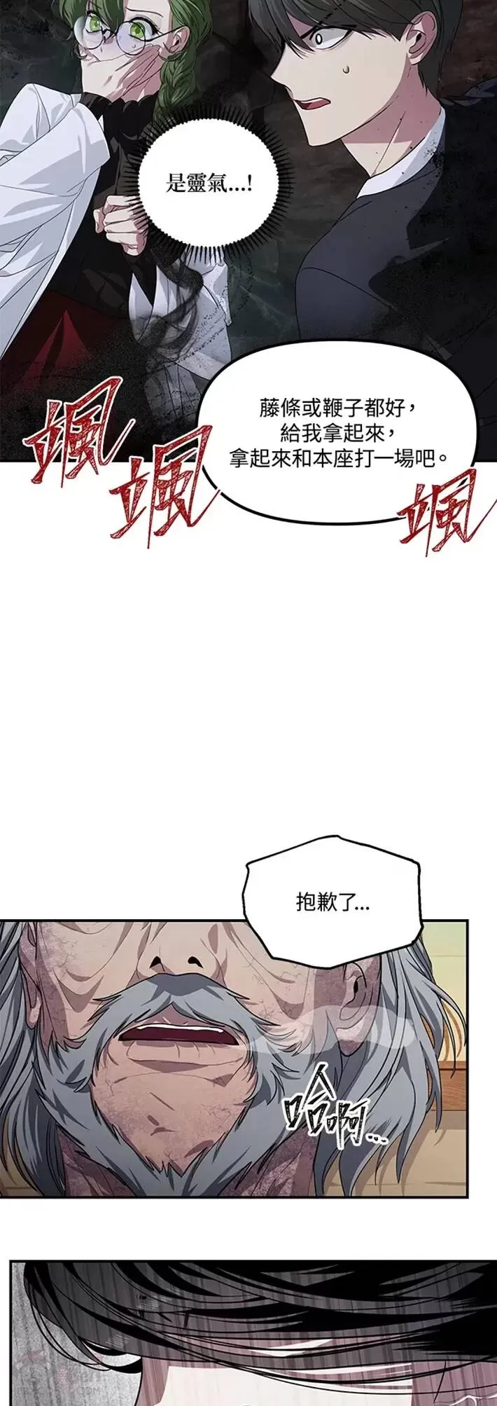 第60话 第9页