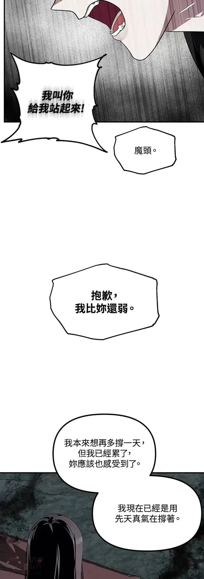 第60话 第10页