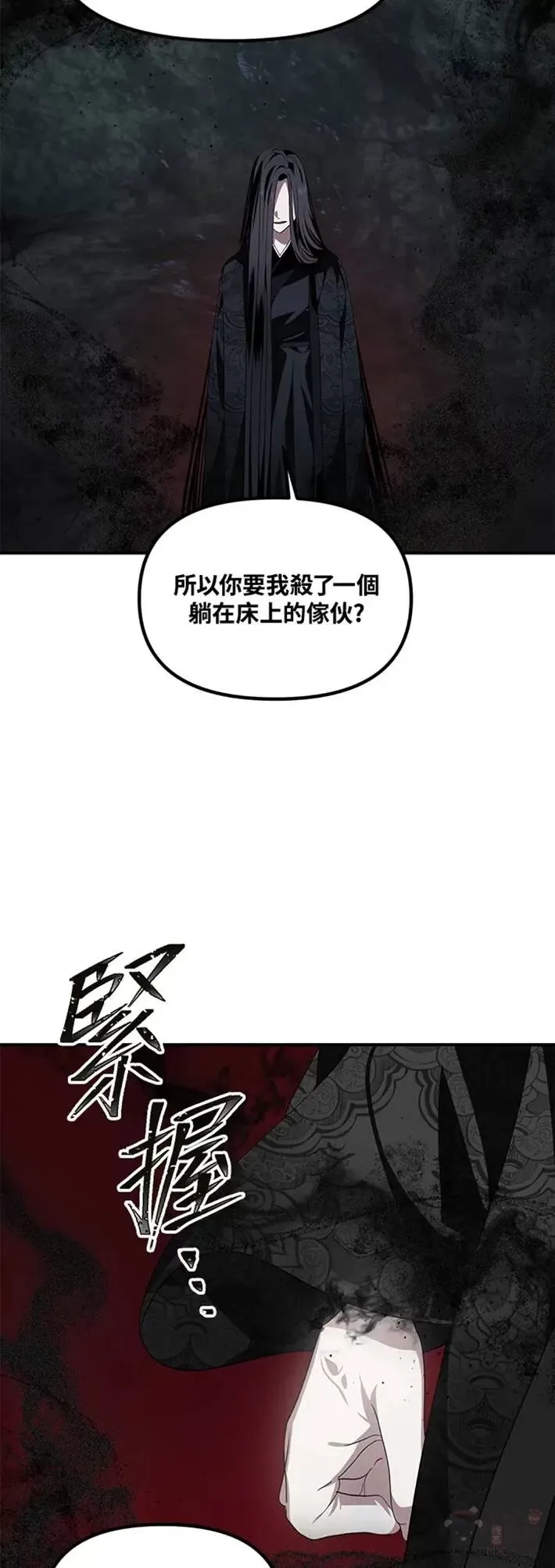 第60话 第13页