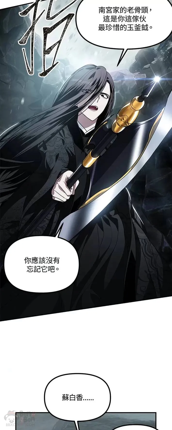 第60话 第20页
