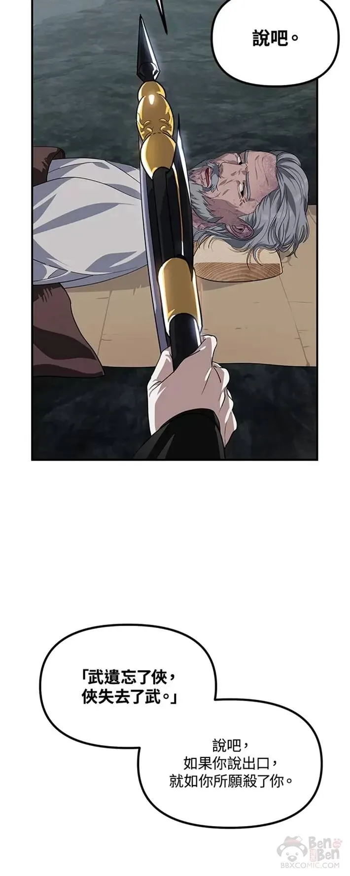 第60话 第21页