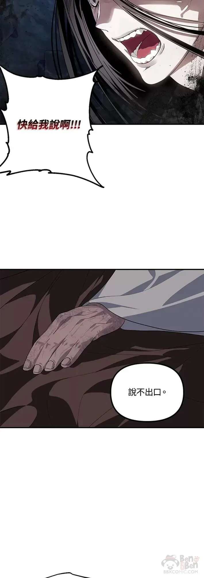 第60话 第23页