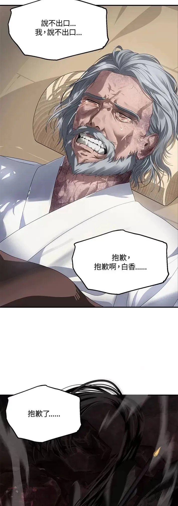 第60话 第24页